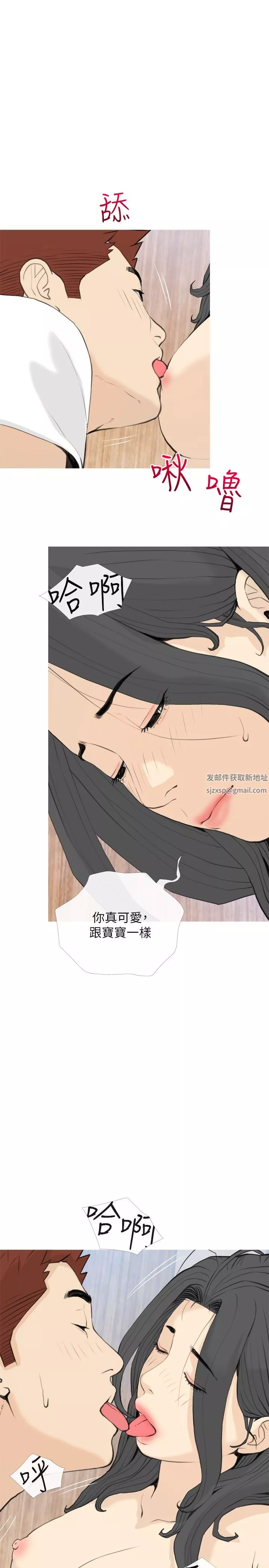 阿姨的家教课-第88话-在外面直接来吧 - 图片 22