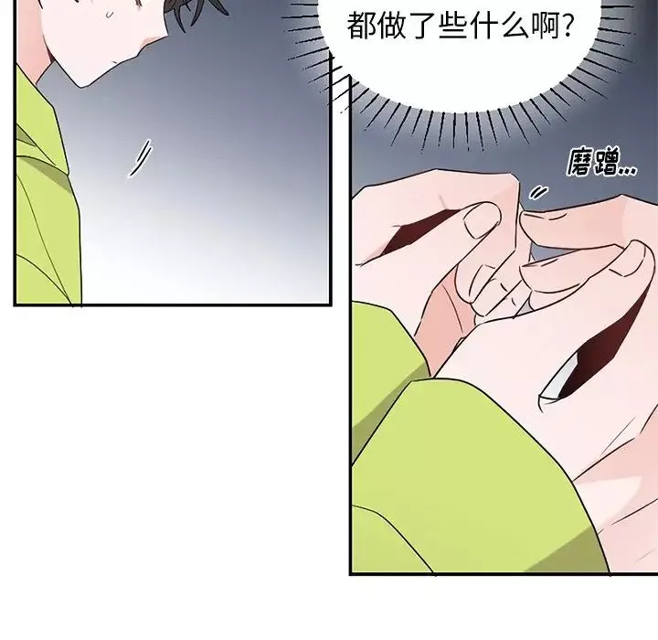 机器娃娃-第38话 - 图片 101