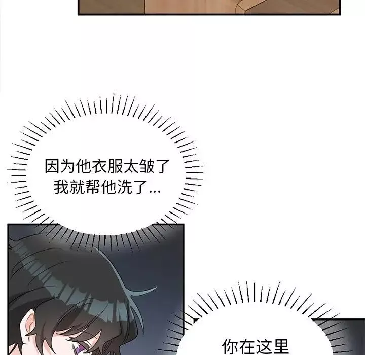 机器娃娃-第38话 - 图片 100