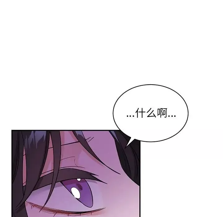 机器娃娃-第38话 - 图片 103