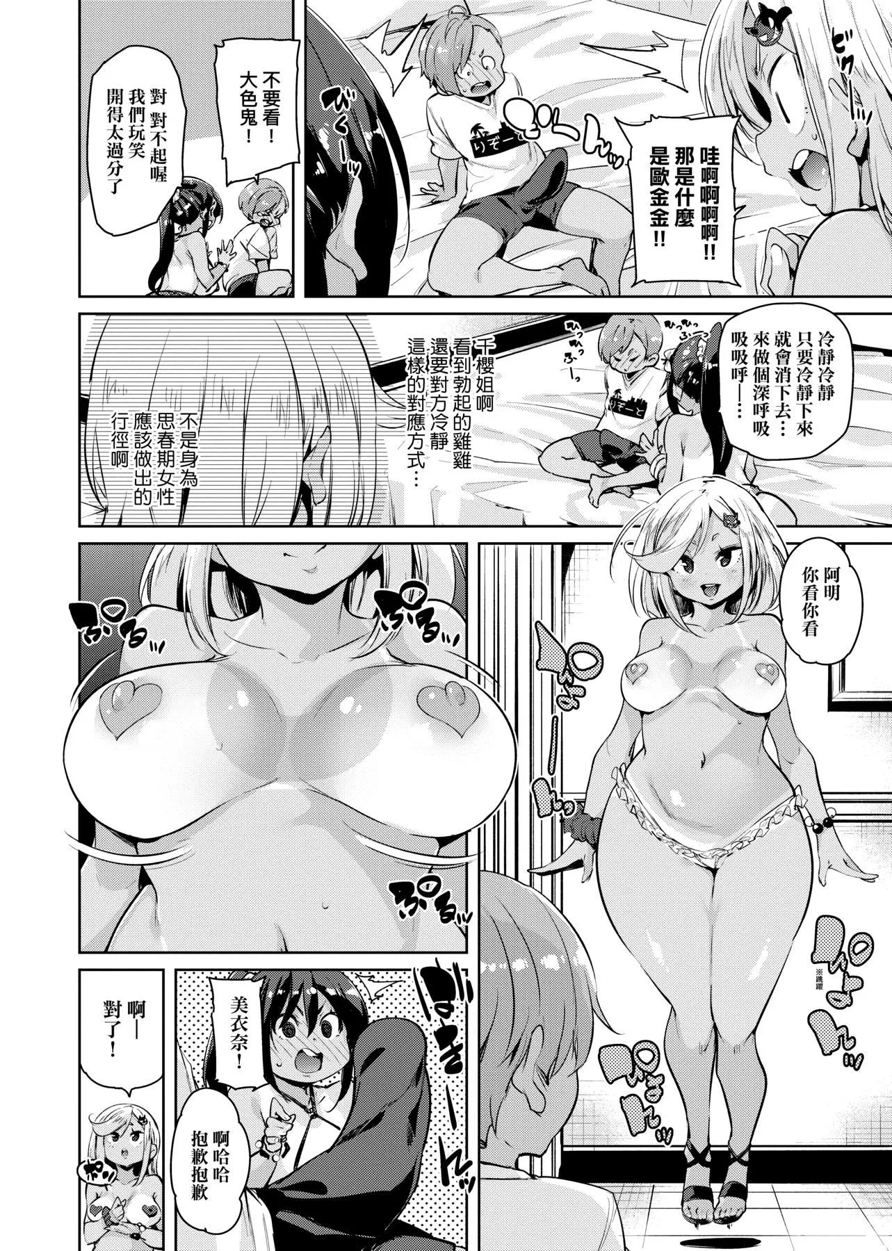 [丸居まる]ぱんぱん♥やわらか・えっち穴啪啪作樂♥軟玉溫香.好色穴[中國翻訳][DL版][丸居まる]ぱんぱん♥やわらか・えっち穴啪啪作樂♥軟玉溫香.好色穴[中國翻訳][DL版]