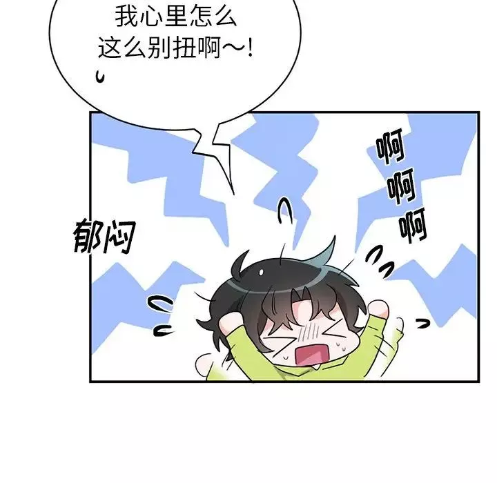 机器娃娃-第38话 - 图片 105