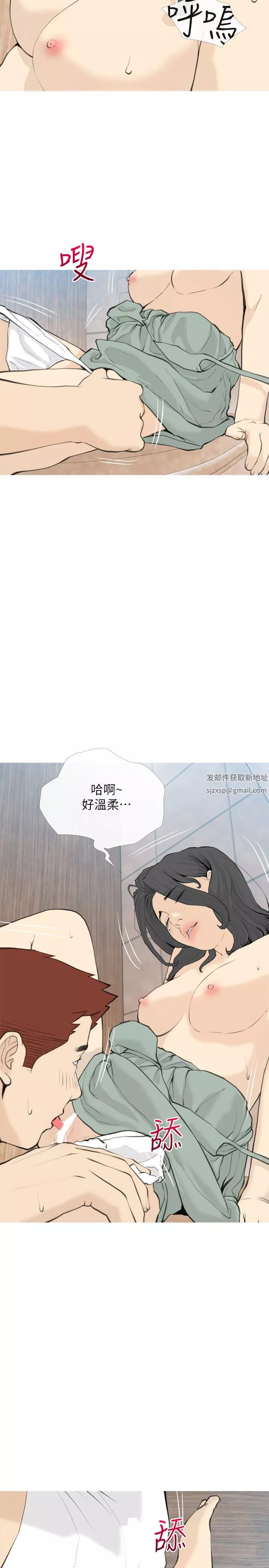 阿姨的家教课-第89话-喜欢妳崩毁的样子 - 图片 2