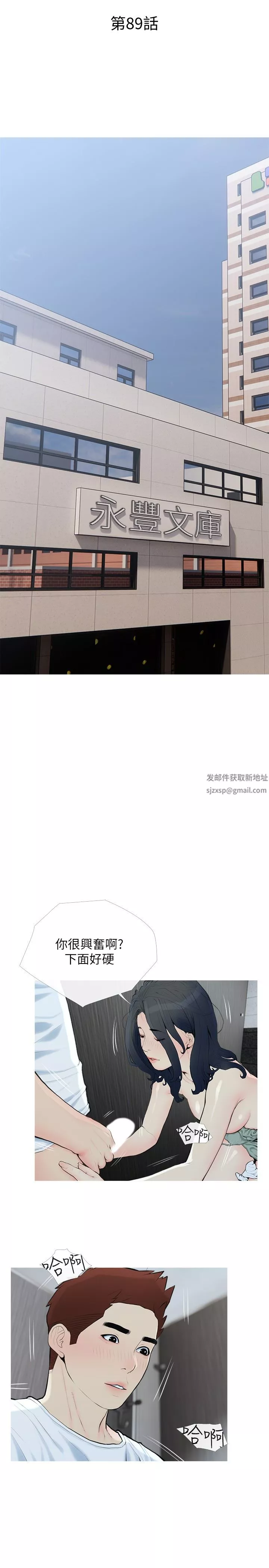 阿姨的家教课-第89话-喜欢妳崩毁的样子 - 图片 7