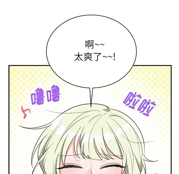 机器娃娃-第39话 - 图片 5