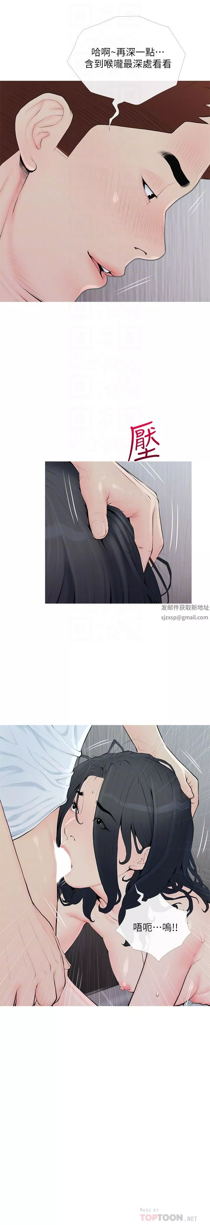 阿姨的家教课-第89话-喜欢妳崩毁的样子 - 图片 10