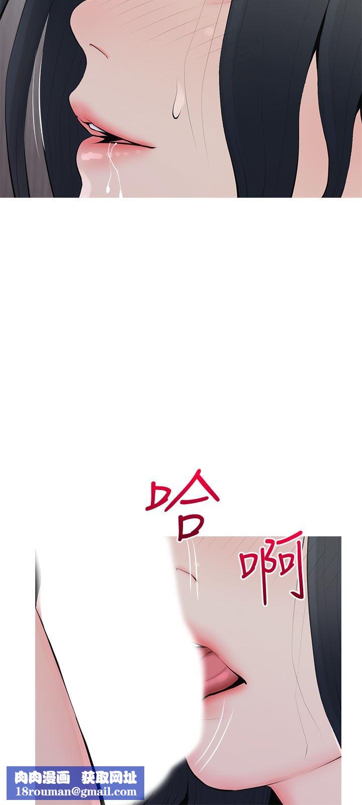 阿姨的家教课第89话-喜欢妳崩毁的样子