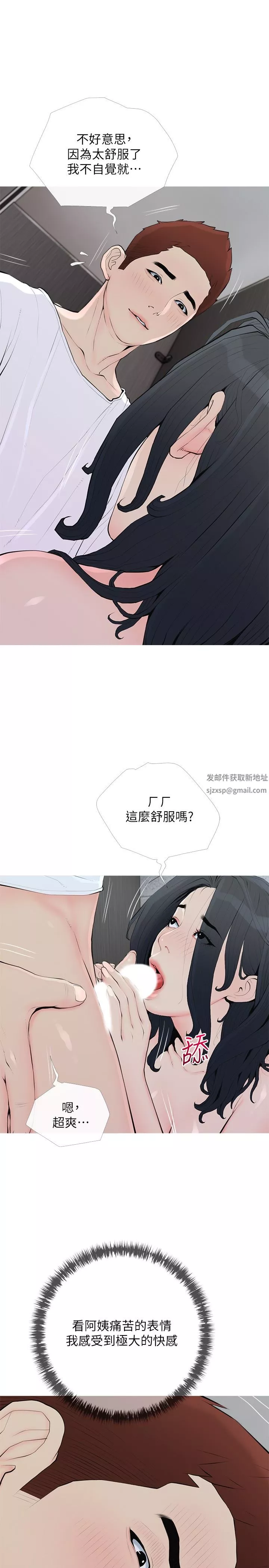 阿姨的家教課第89話-喜歡妳崩毀的樣子