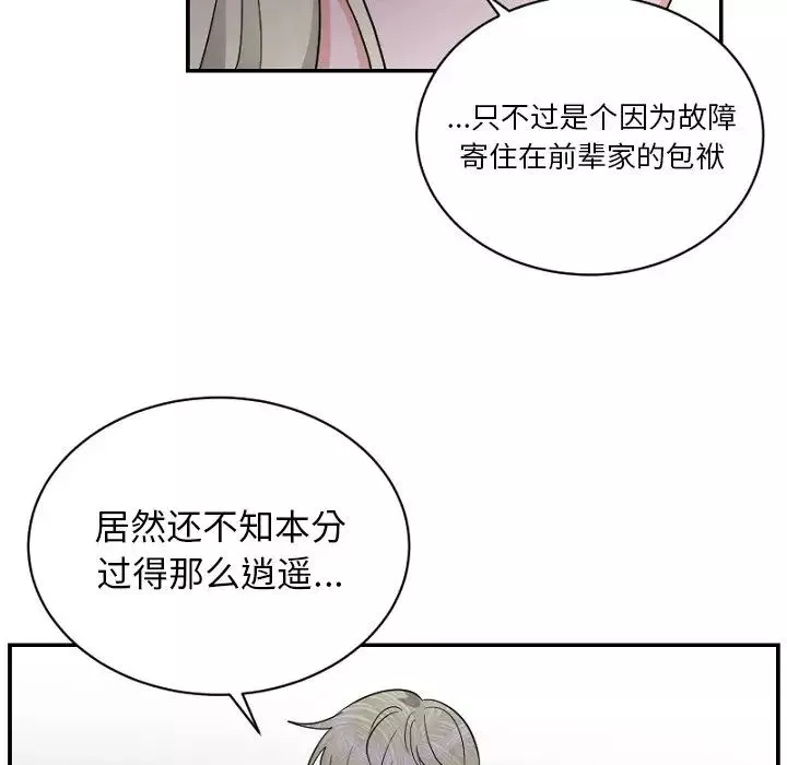 机器娃娃-第39话 - 图片 10