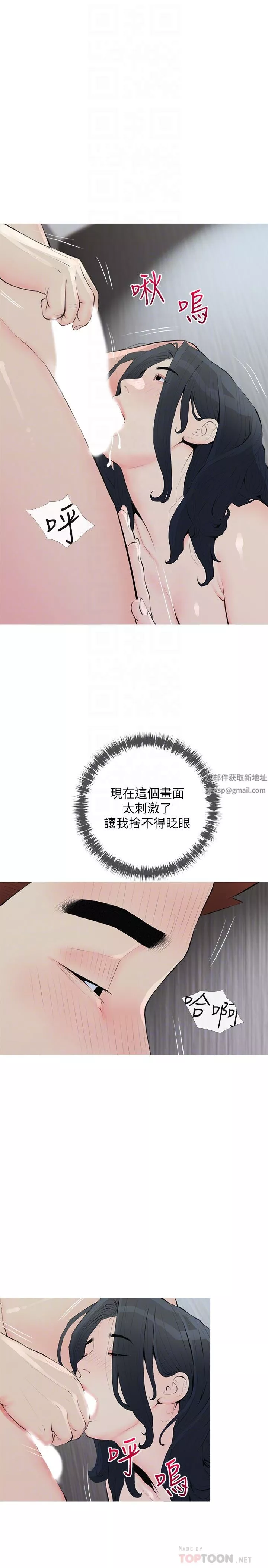 阿姨的家教課第89話-喜歡妳崩毀的樣子