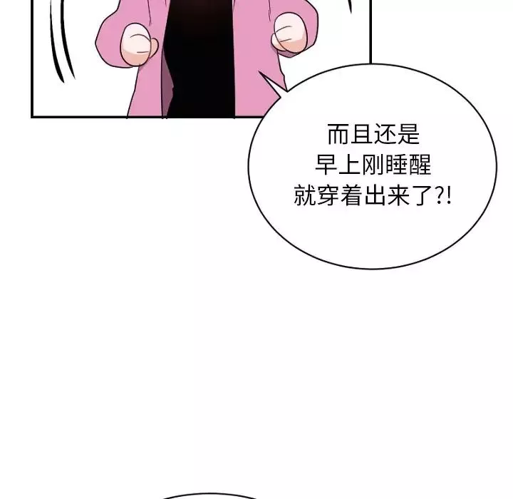 机器娃娃-第39话 - 图片 13