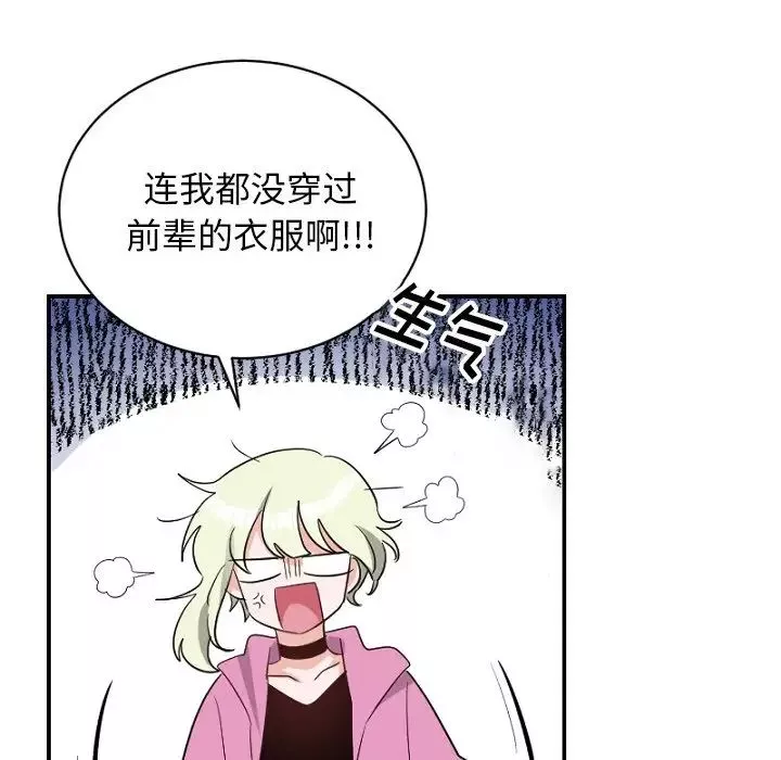 機器娃娃第39話
