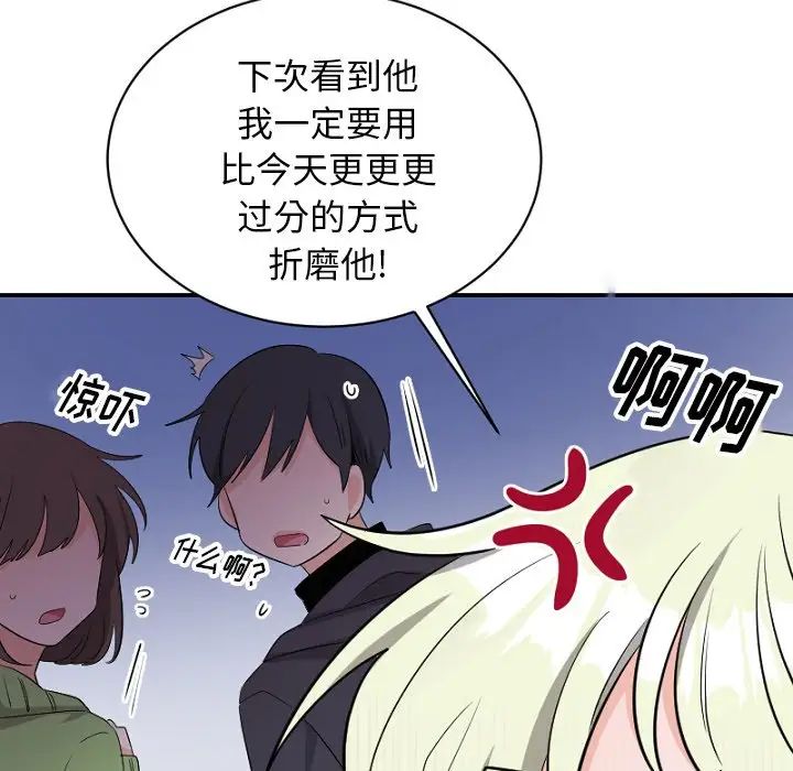 机器娃娃第39话