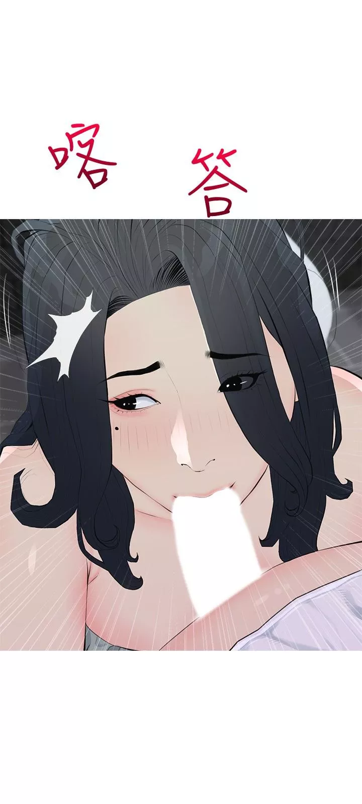 阿姨的家教課第89話-喜歡妳崩毀的樣子