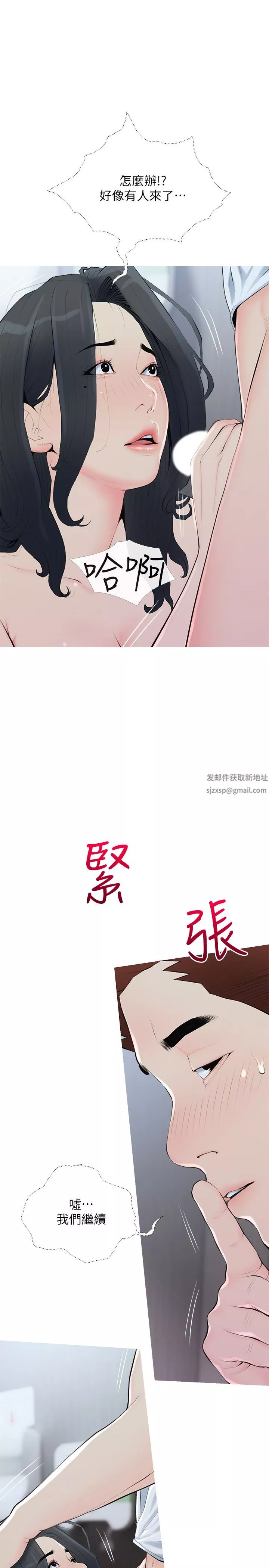 阿姨的家教課第89話-喜歡妳崩毀的樣子