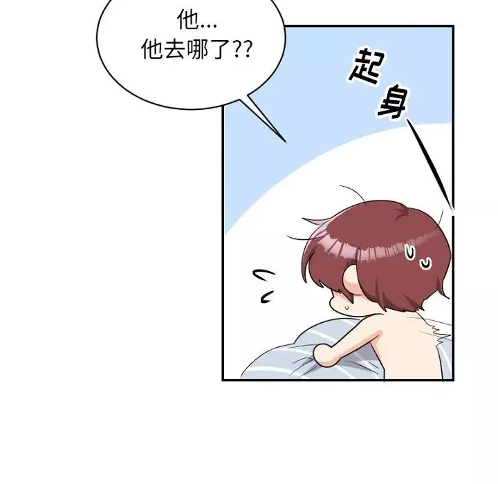 机器娃娃-第39话 - 图片 23