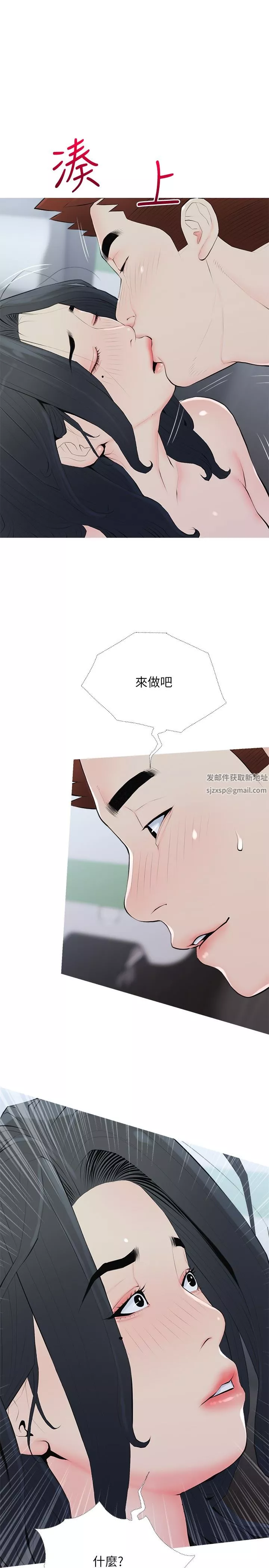 阿姨的家教课-第89话-喜欢妳崩毁的样子 - 图片 25