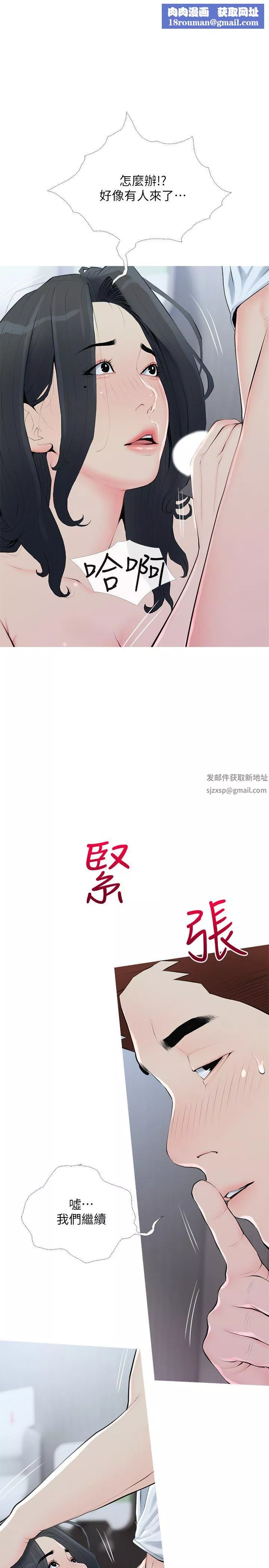 阿姨的家教课-第90话-发现新性趣的阿姨 - 图片 1