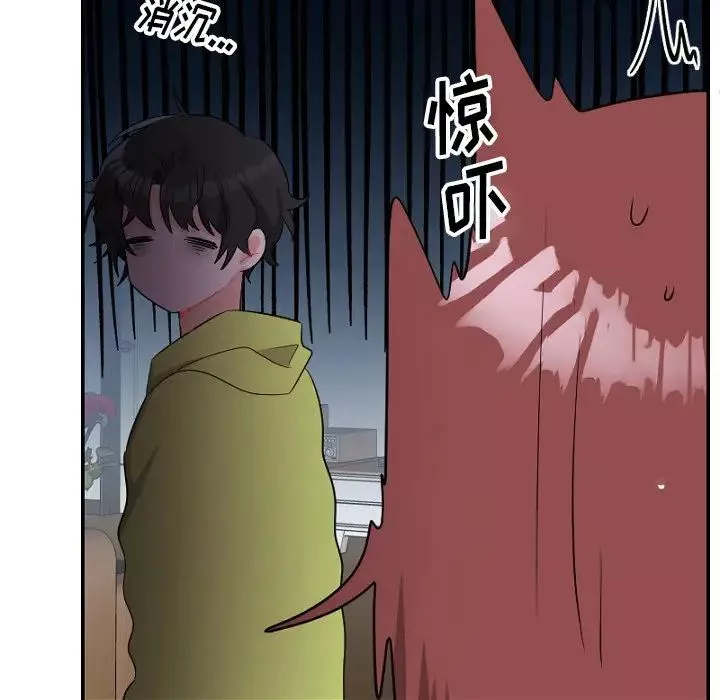 机器娃娃-第39话 - 图片 28