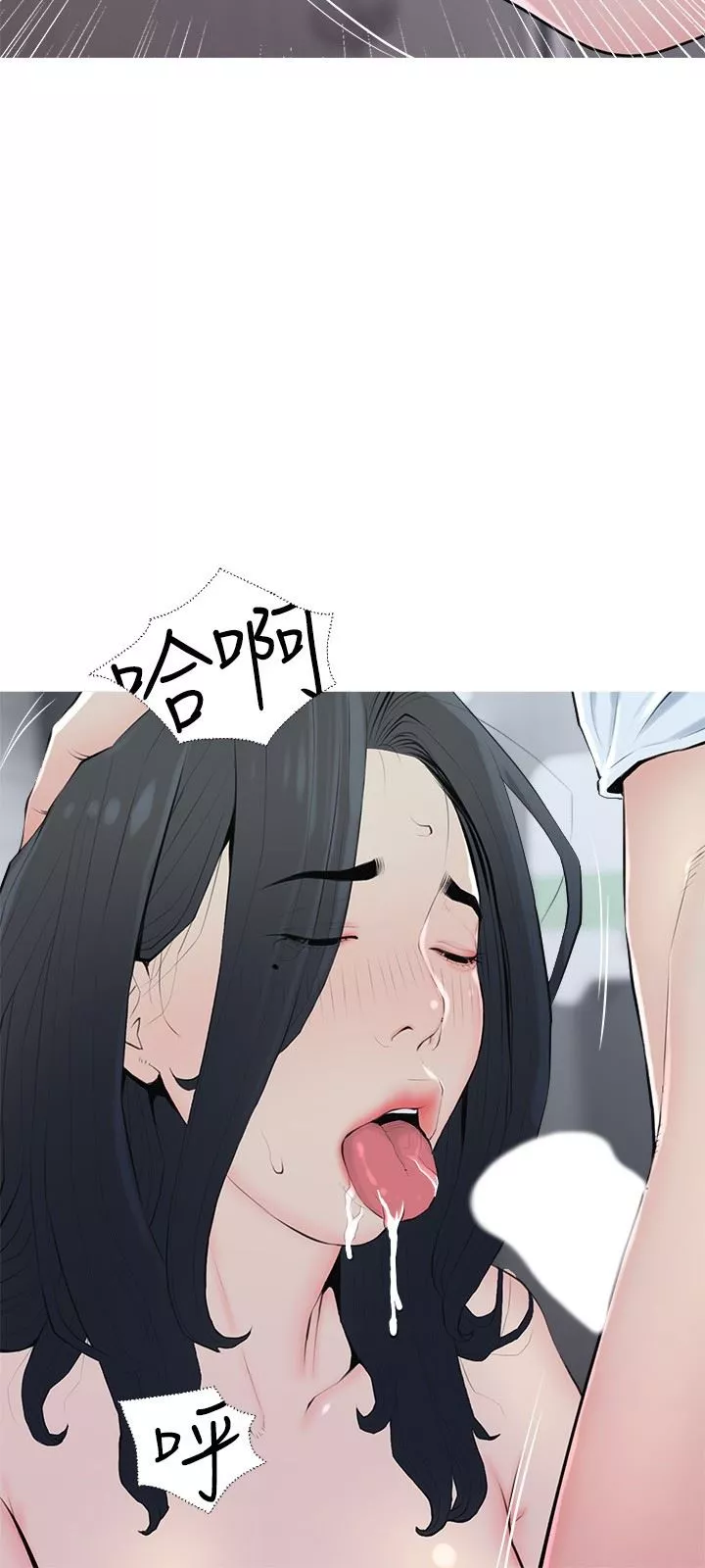 阿姨的家教课-第90话-发现新性趣的阿姨 - 图片 3