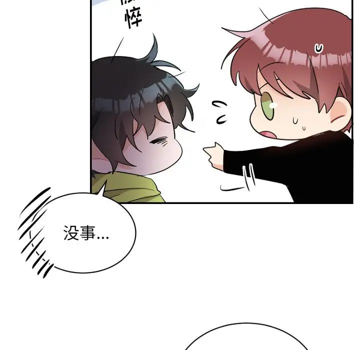 機器娃娃第39話