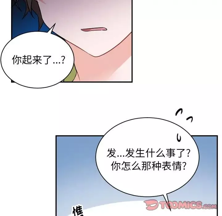 机器娃娃-第39话 - 图片 30