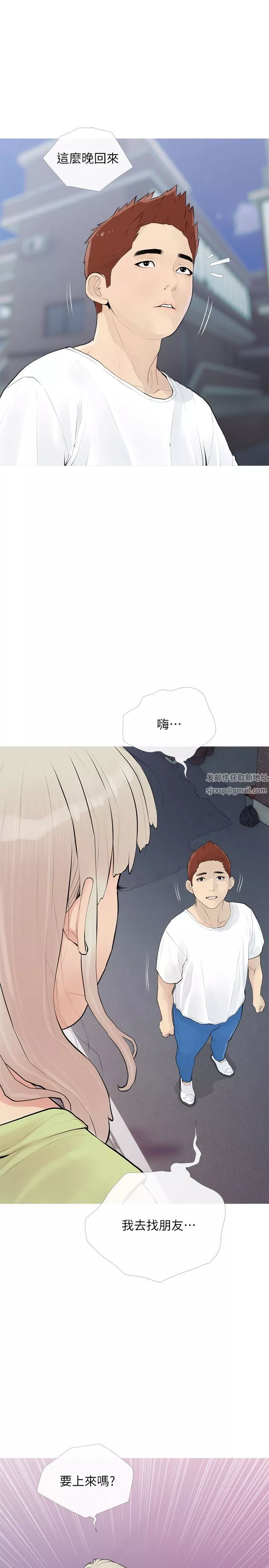 阿姨的家教課第90話-發現新性趣的阿姨