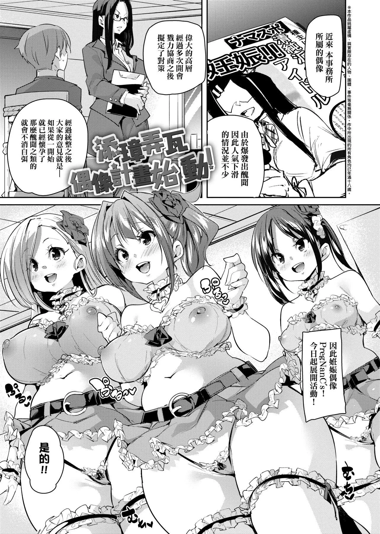 [丸居まる]ぱんぱん♥やわらか・えっち穴啪啪作乐♥软玉温香.好色穴[中国翻訳][DL版]-[丸居まる]ぱんぱん♥やわらか・えっち穴啪啪作乐♥软玉温香.好色穴[中国翻訳][DL版] - 图片 205