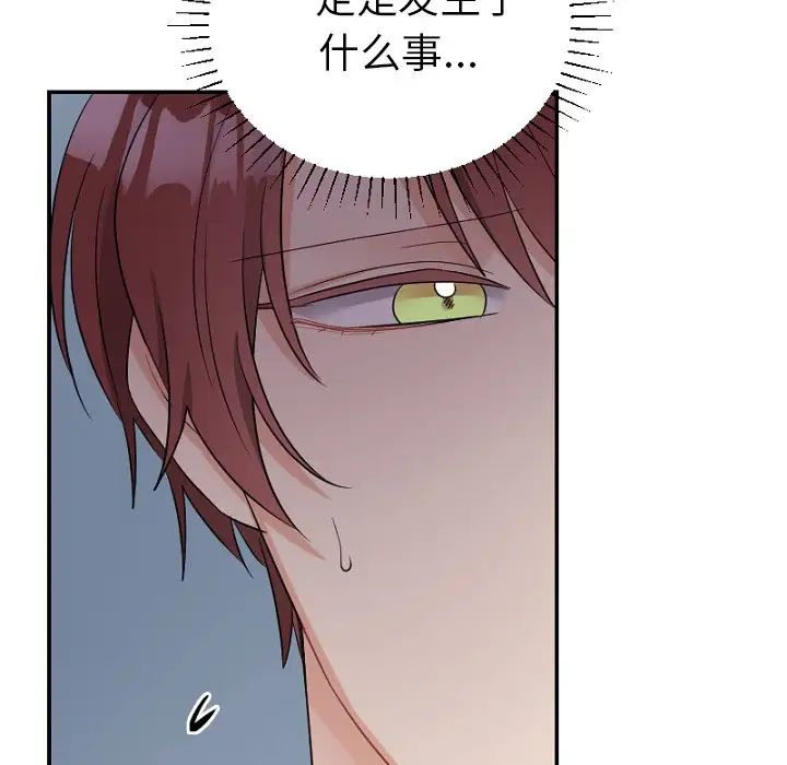 机器娃娃第39话