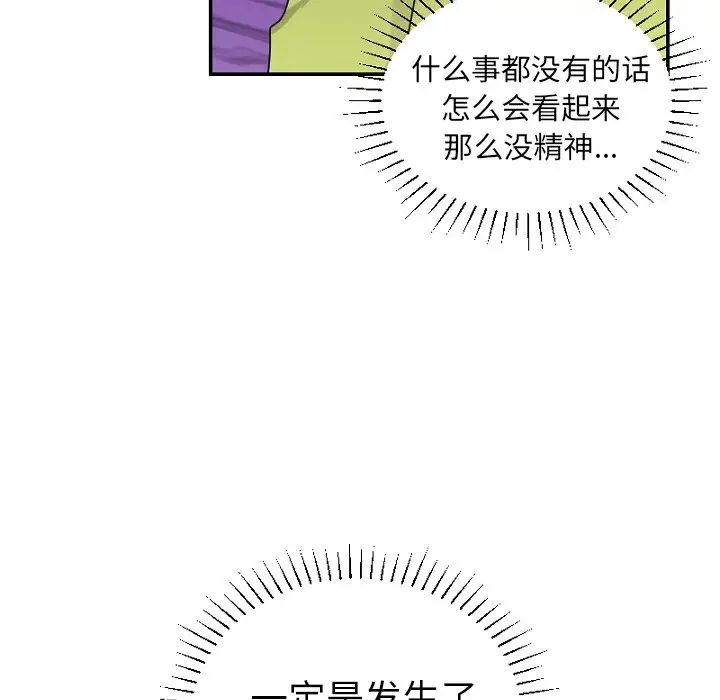 机器娃娃第39话
