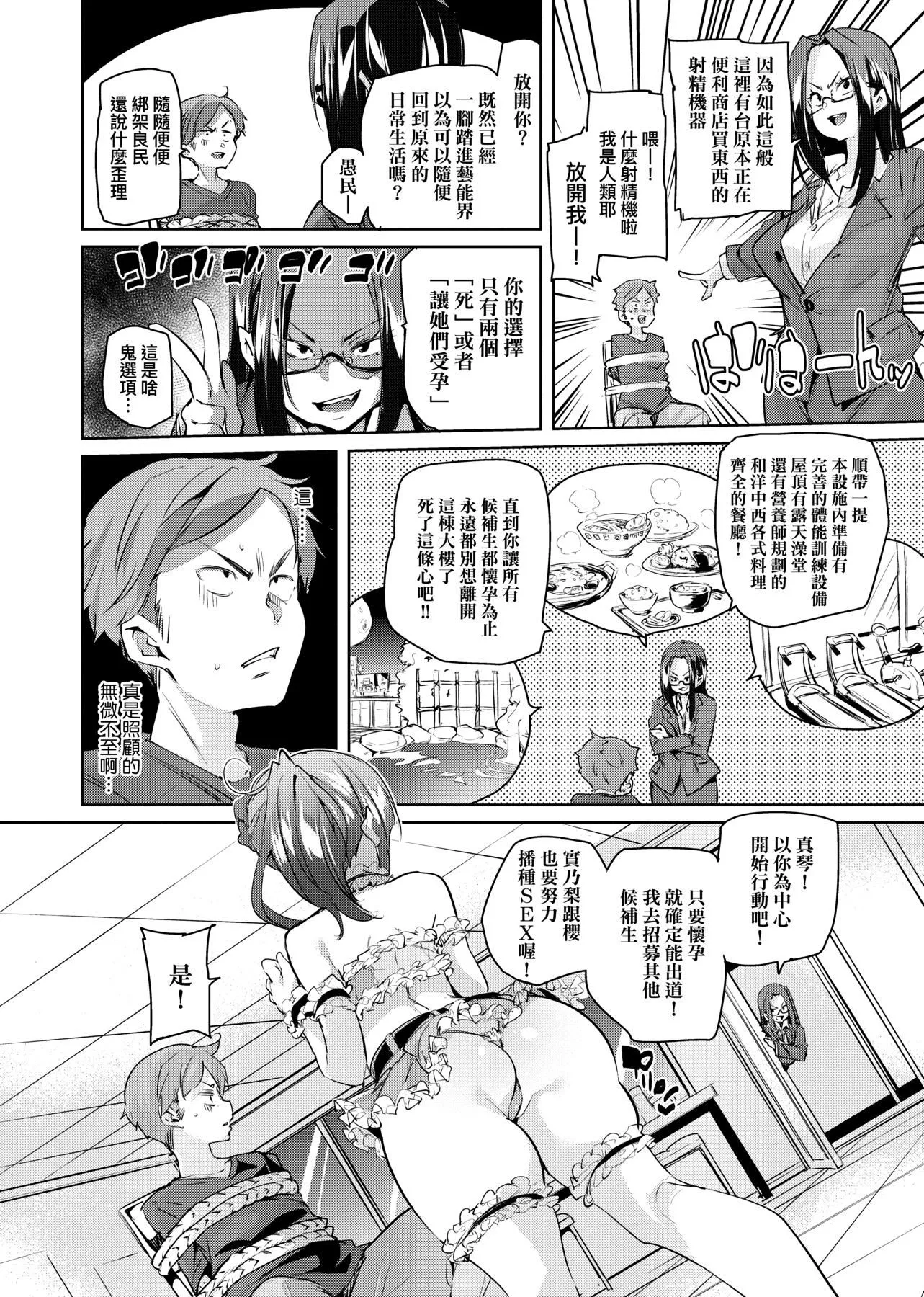[丸居まる]ぱんぱん♥やわらか・えっち穴啪啪作乐♥软玉温香.好色穴[中国翻訳][DL版]-[丸居まる]ぱんぱん♥やわらか・えっち穴啪啪作乐♥软玉温香.好色穴[中国翻訳][DL版] - 图片 206