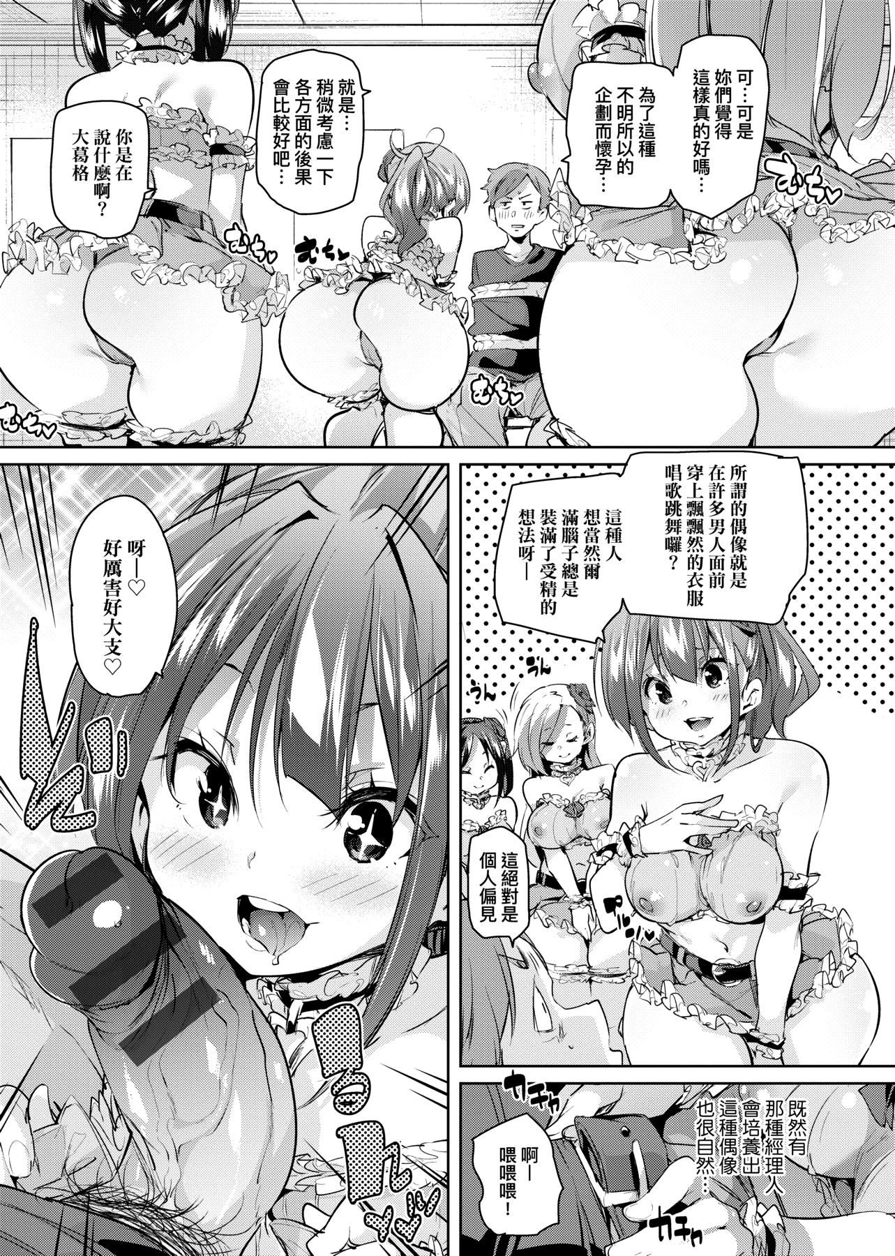 [丸居まる]ぱんぱん♥やわらか・えっち穴啪啪作樂♥軟玉溫香.好色穴[中國翻訳][DL版][丸居まる]ぱんぱん♥やわらか・えっち穴啪啪作樂♥軟玉溫香.好色穴[中國翻訳][DL版]