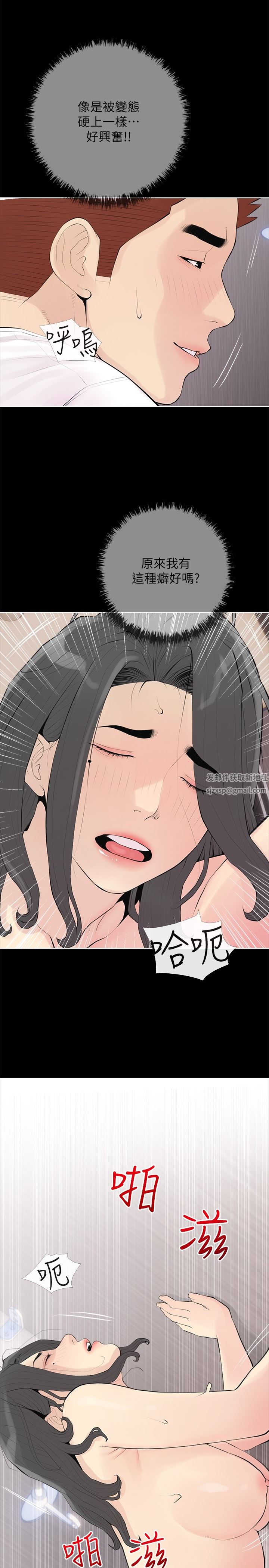 阿姨的家教課第90話-發現新性趣的阿姨