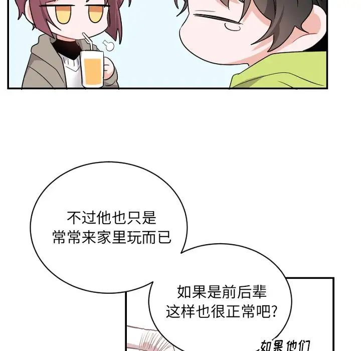 機器娃娃第39話