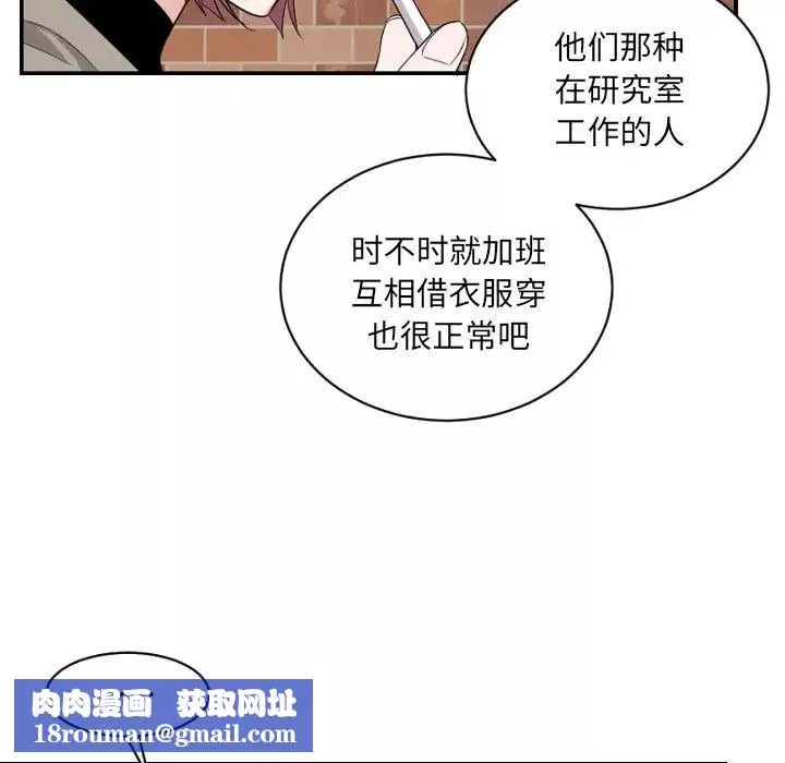 机器娃娃-第39话 - 图片 46