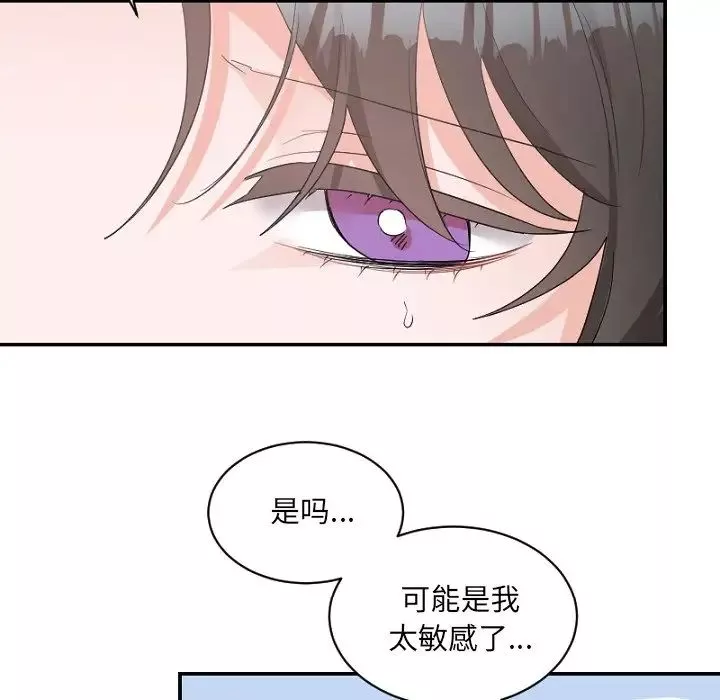 机器娃娃-第39话 - 图片 47