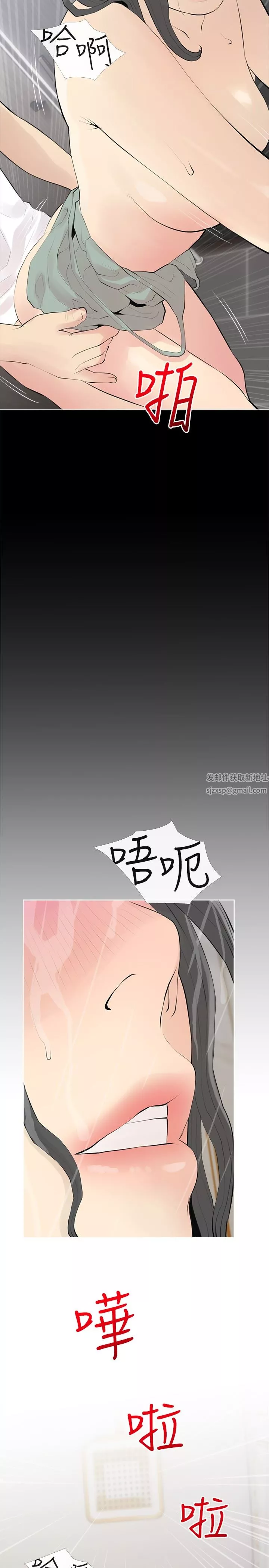 阿姨的家教课-第90话-发现新性趣的阿姨 - 图片 20