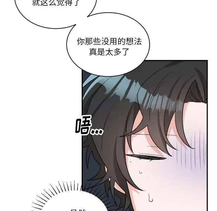 机器娃娃-第39话 - 图片 49