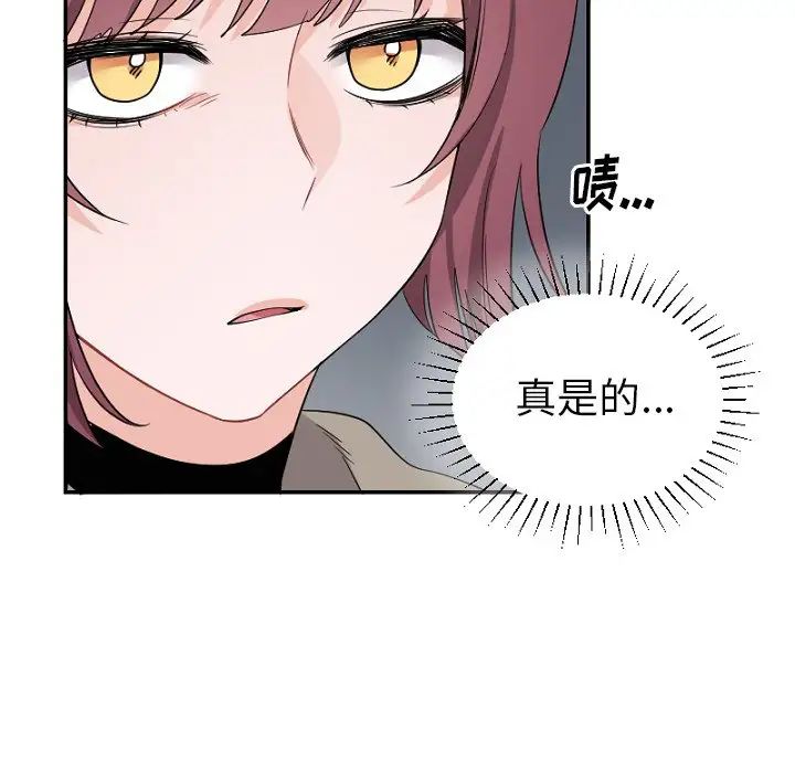 機器娃娃第39話