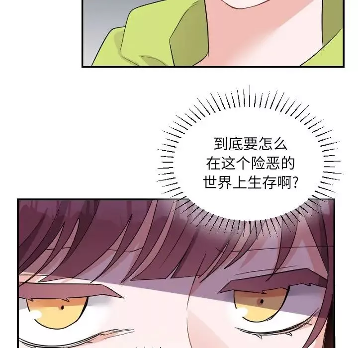 机器娃娃-第39话 - 图片 56