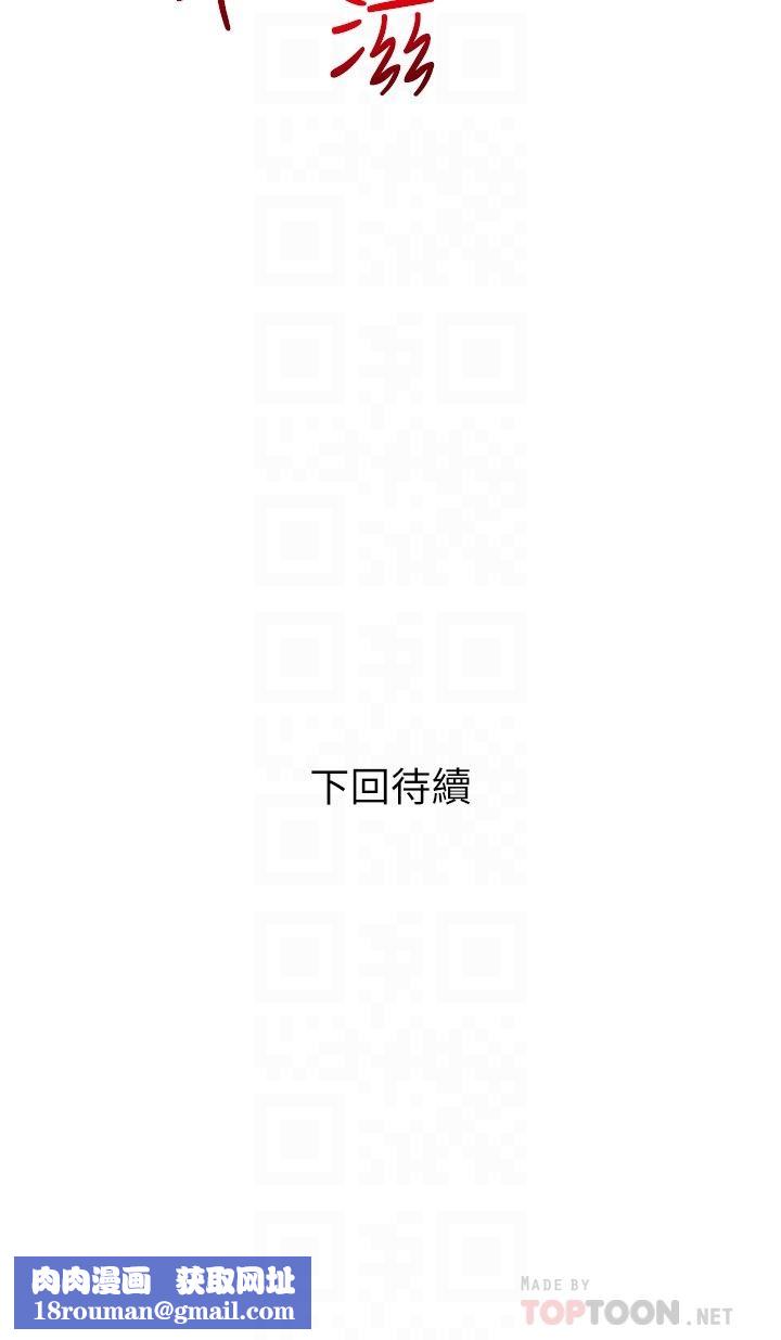 阿姨的家教课第90话-发现新性趣的阿姨