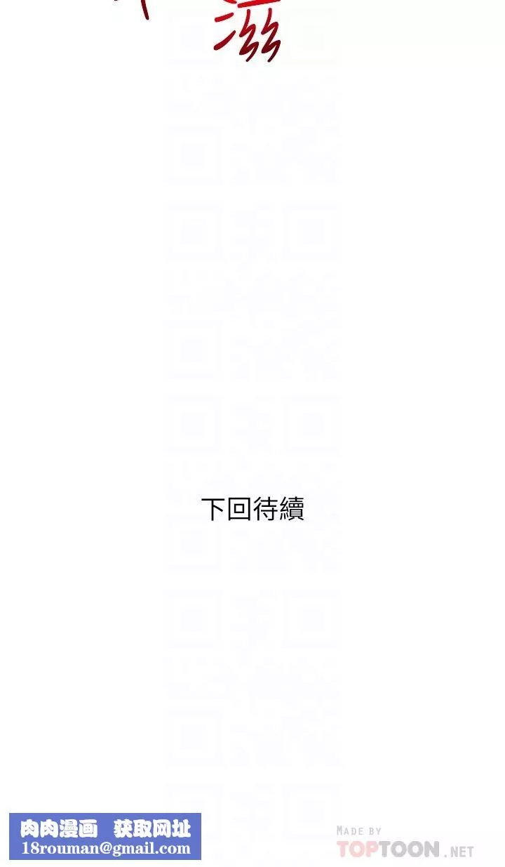 阿姨的家教課第90話-發現新性趣的阿姨