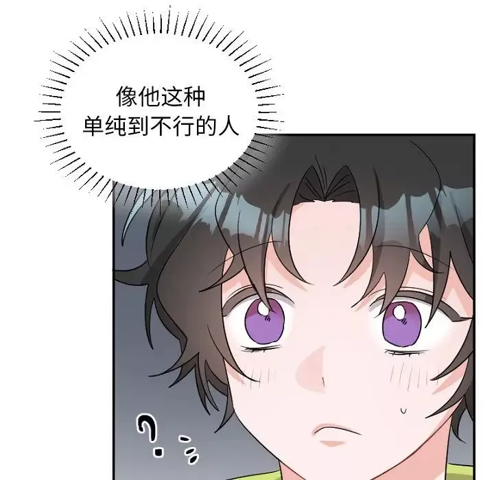 機器娃娃第39話