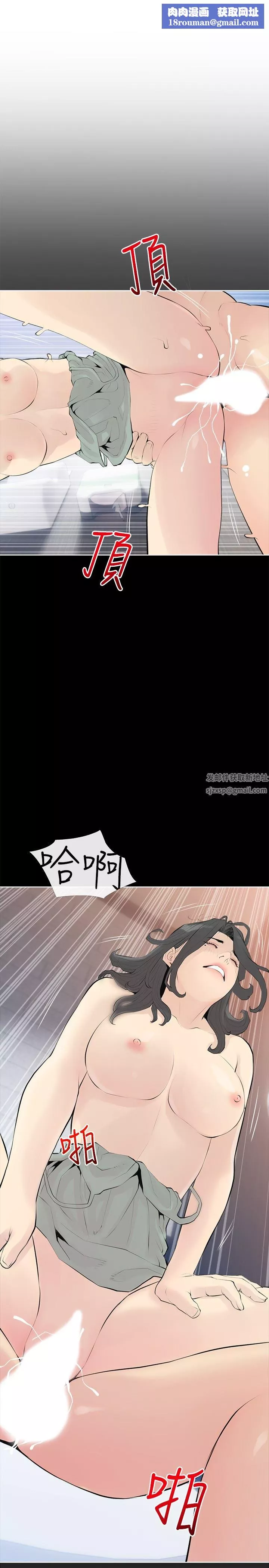 阿姨的家教課第91話-正軒你怎麼這麼厲害?