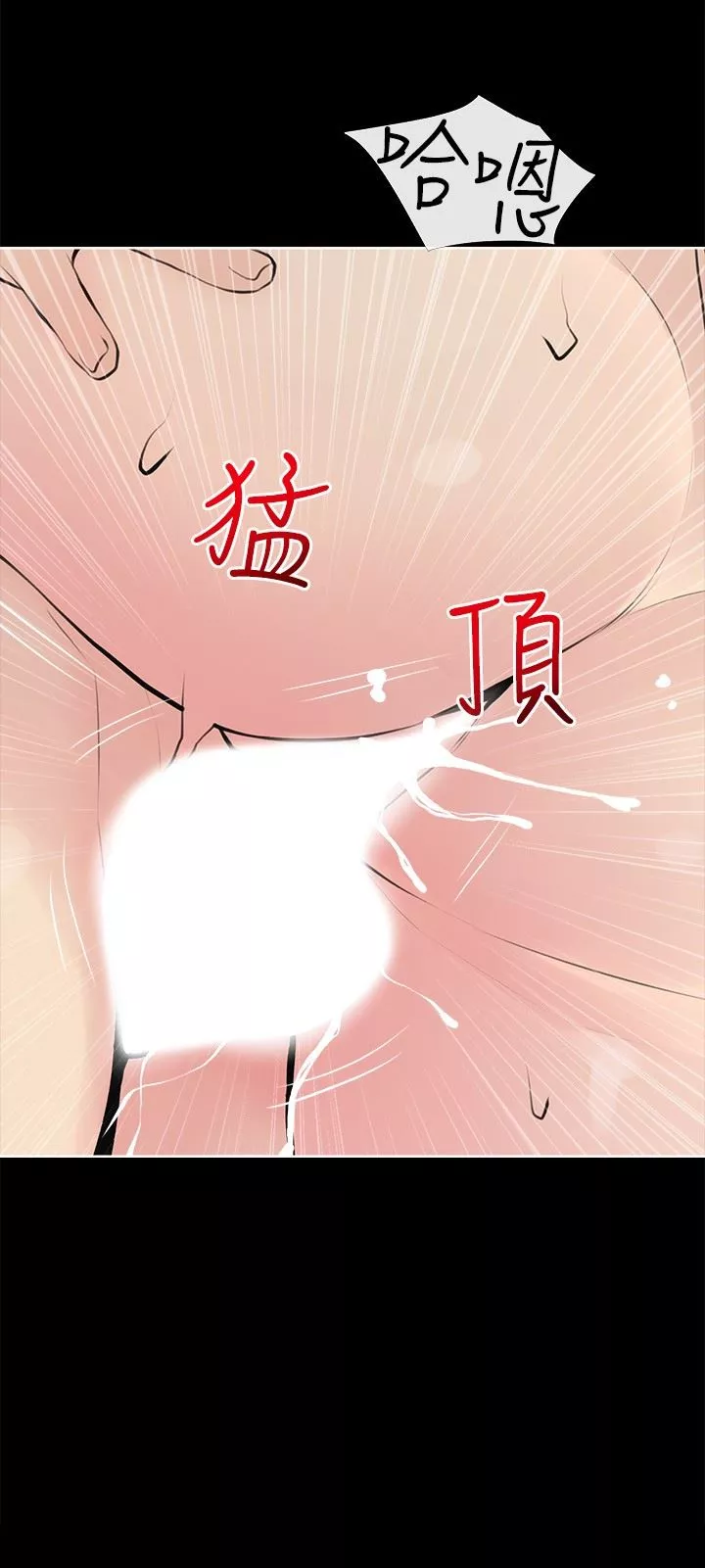 阿姨的家教課第91話-正軒你怎麼這麼厲害?