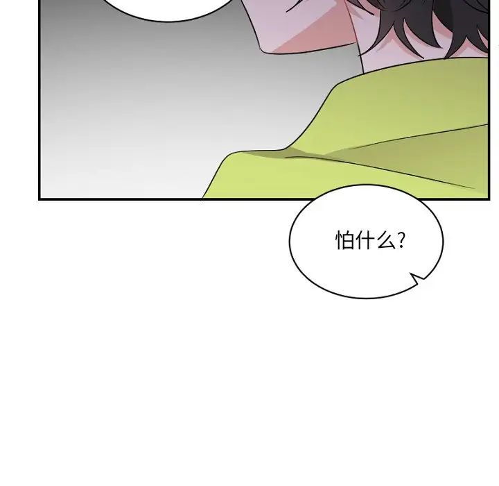 機器娃娃第39話