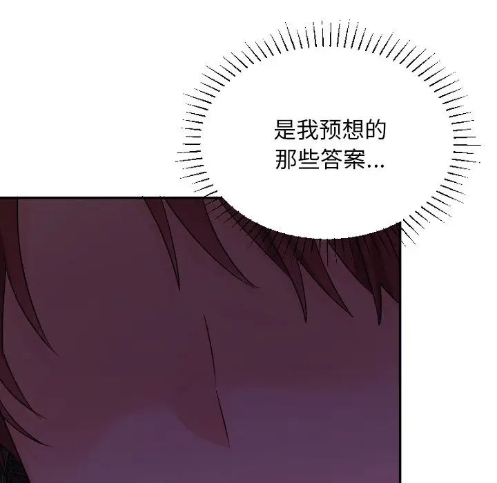 機器娃娃第39話