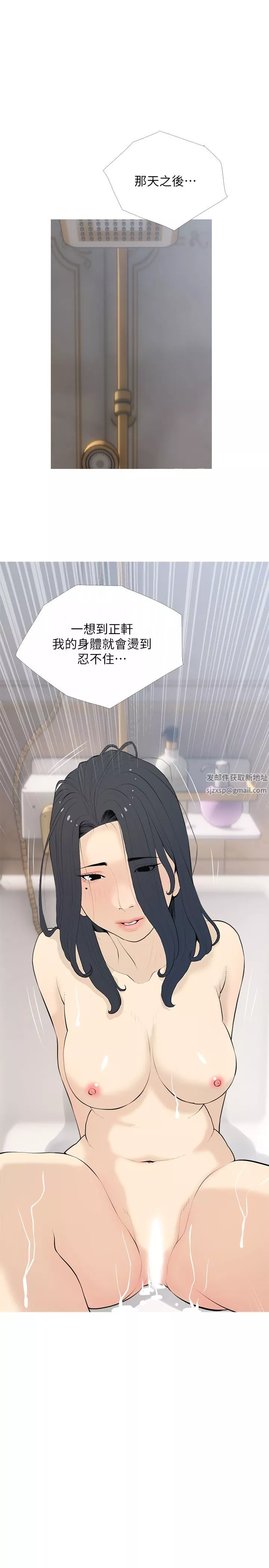 阿姨的家教课-第91话-正轩你怎么这么厉害? - 图片 7
