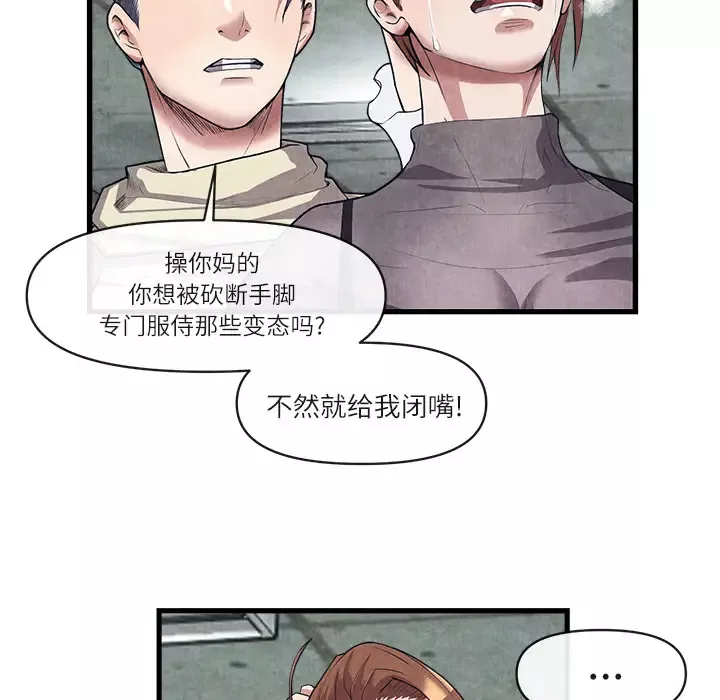 去幸岛-第30话 - 图片 34