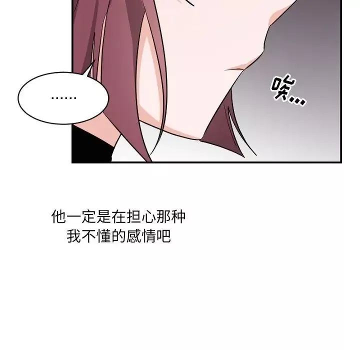 机器娃娃-第39话 - 图片 70